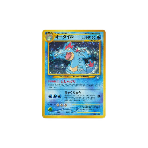 Pokemon – Feraligatr #160 Holo - Japanese Neo Genesis